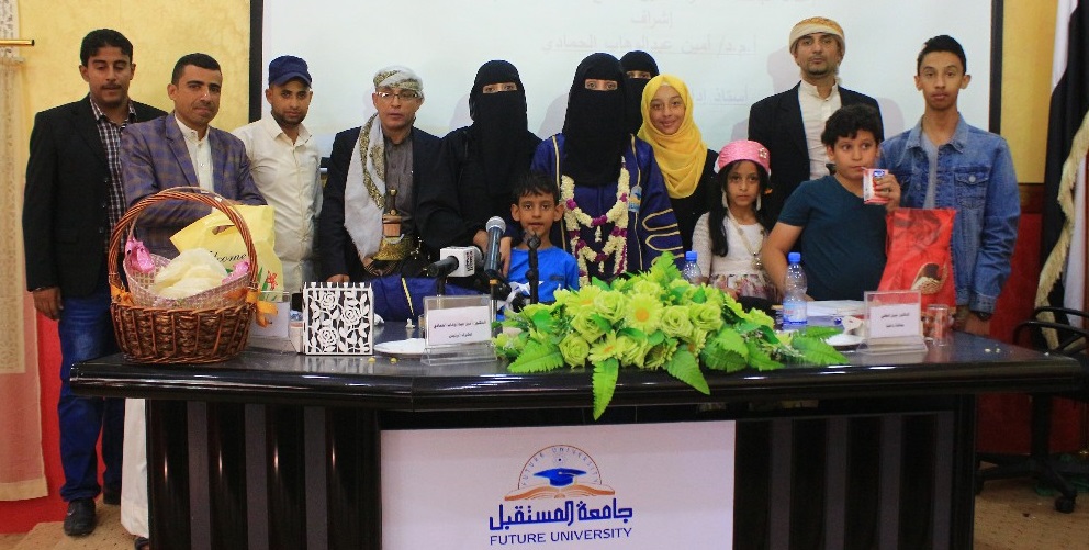 future university yemen (5)