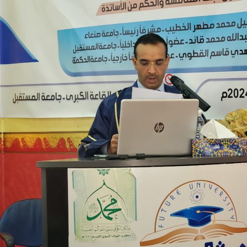 مناقشة رسالة الماجستير للطالب عبده ناجي يحيى غوبر