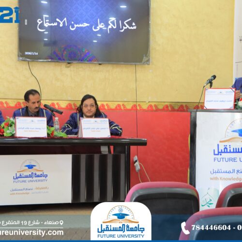 مناقشة رسالة الماجستير للباحث/ إبراهيم محمد الخوبري بجامعة المستقبل